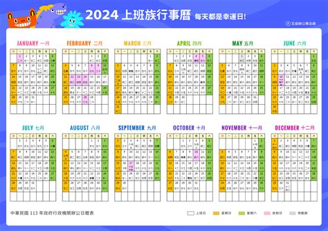 十二月二十二日|2022年十二月農曆日曆,節氣,節日,黃道吉日,嫁娶擇日,農民曆